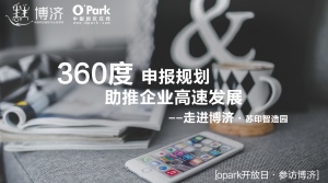 360度申报规划 助推企业高速发展 ——走进苏印智造园