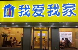 昆百大A：拟65亿并购我爱我家 实现100%控股