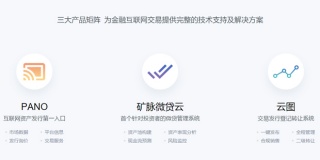 开通金融获软银中国3000万元A轮融资