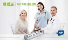 脉搏波电子血压计生产企业 “瑞光康泰”获数千万元B轮融资，阳普医疗领投