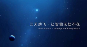 人工智能公司云天励飞获数千万美元A轮融资