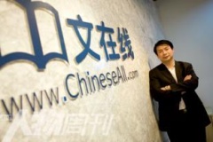 中文在线：1.1亿参与投资电视剧，加快影视业务发展