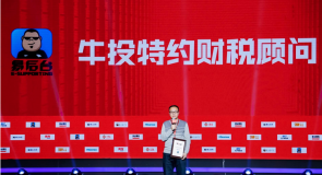 易后台财税获神州易桥战略投资