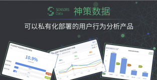 神策数据获B轮融资，DCM领投红杉资本跟投