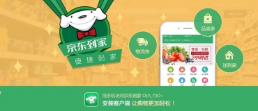 继沃尔玛之后，京东到家牵手欧尚合作商超O2O