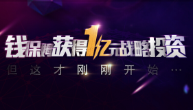钱保姆获1亿元战略融资