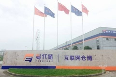 互联网仓储平台易代储完成5000万元A＋轮融资，“仓海战略”化重为轻