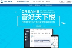 办公楼宇资产管理云平台CREAMS完成数千万元A轮融资