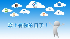 百度云与中国天气网达成战略合作，为企业私人定制气象服务