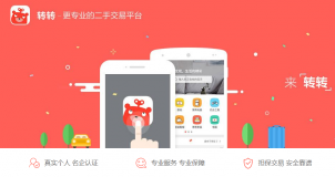 58旗下二手交易平台转转获腾讯2亿美元投资