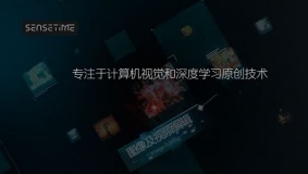 商汤科技获赛领资本6000万美元投资