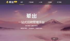 辈出科技完成数千万元A轮融资，启动职场AI计划