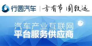 行圆汽车完成3亿元天使轮融资，中骏资本联合多家机构领投