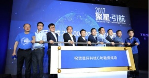 星环科技获腾讯领投2.35亿元战略投资，与腾讯云达成战略合作