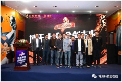 火炬2017博济成长杯第二场季赛在南京J6软件创意园圆满落幕