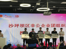 重庆创客邦获授牌成为“创青春”联盟会员单位