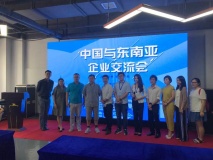 跨国创新，深度创服——第六期中国与东南亚企业交流会于光谷创客邦成功举办