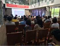 重庆高新区双创学院“2018小微企业扶持政策”主题培训