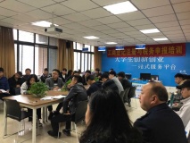江津创客邦组织工商登记注册与税务申报培训