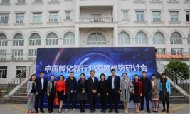 中国（上海）孵化器行业发展趋势研讨会暨人工智能产业生态链（行业）专题会议圆满举行