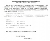 杭州滨江智谷科技园6家入孵企业获批“浙江省科技型中小企业”