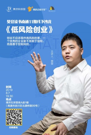 kok平台app下载南通左岸kok娱乐线下读书会第十一期