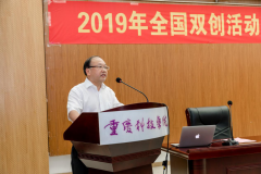 2019年全国双创活动周重庆高校众创空间联盟会议成功举办
