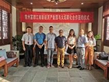 火炬孵化与常州富都科技产业发展有限公司顺利签约