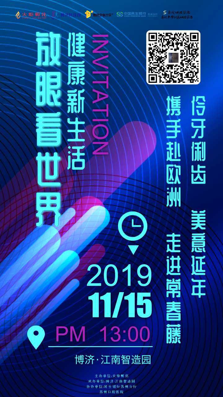 放眼看世界,健康新生活