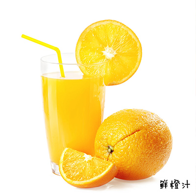 鲜橙汁 12.00